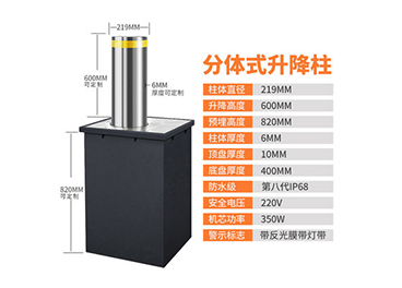 分体升降柱（柱子300MM可定制）