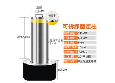 可拆卸固定柱(壁厚6MM)