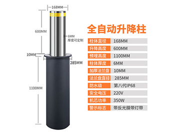 全自动168升降柱（壁厚6MM）